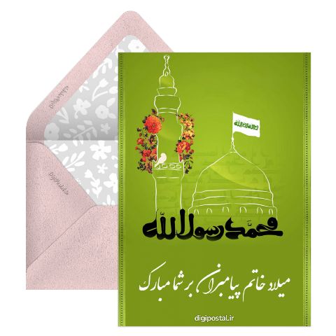 ولادت حضرت محمد