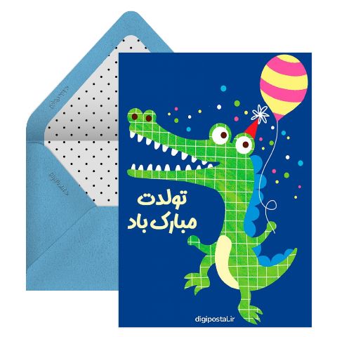 تبریک تولد با نمک