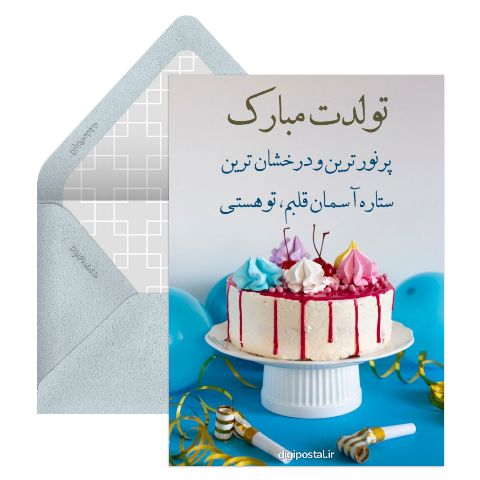 تولد شوهر