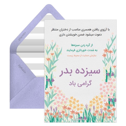 تبریک 13 بدر