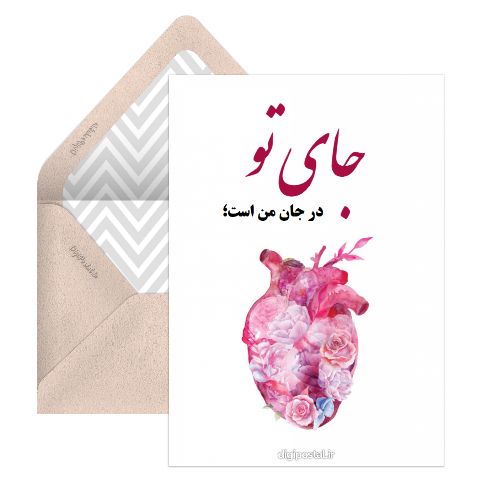 متن عاشقانه خاص