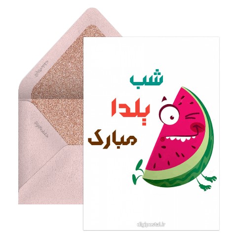 لبت خندان