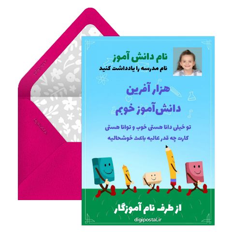 خلاقیت در تشویق مجازی دانش آموزان