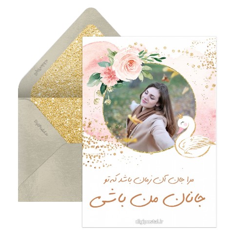 طرح عاشقانه آنلاین