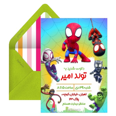 دعوت با تم اونجرز
