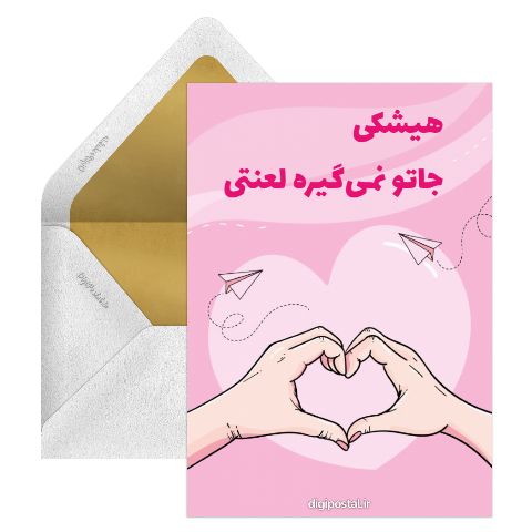 هیشکی جاتو نمی‌گیره