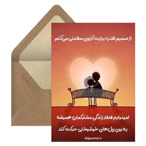 آرزوی خوشبختی