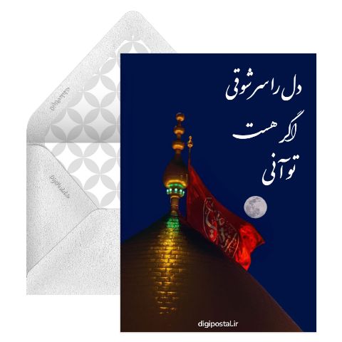 امام حسین (ع)