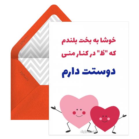 خوشبختم که تورو دارم