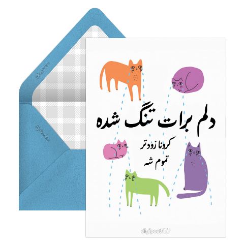 دلتنگی خلاقانه