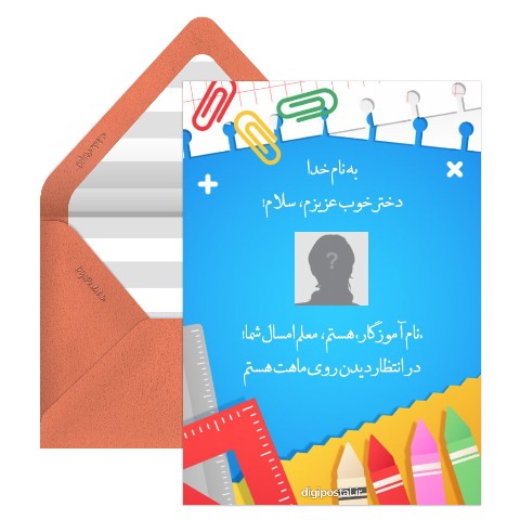 معرفی آموزگار
