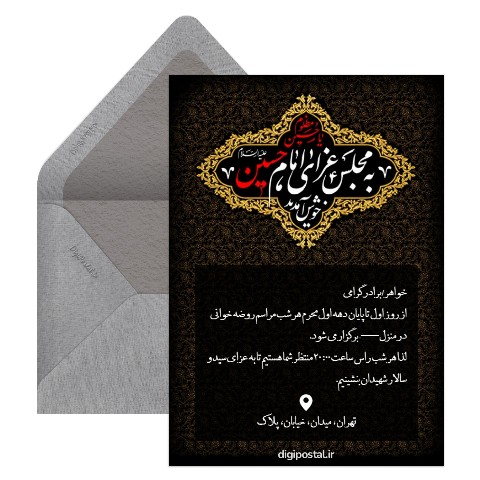 دعوت روضه امام حسین