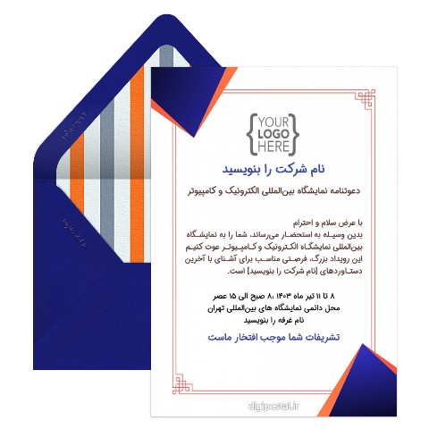 دعوت نمایشگاه بین المللی الکترونیک و کامپیوتر