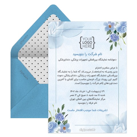 دعوت نمایشگاه بین المللی تجهیزات پزشکی