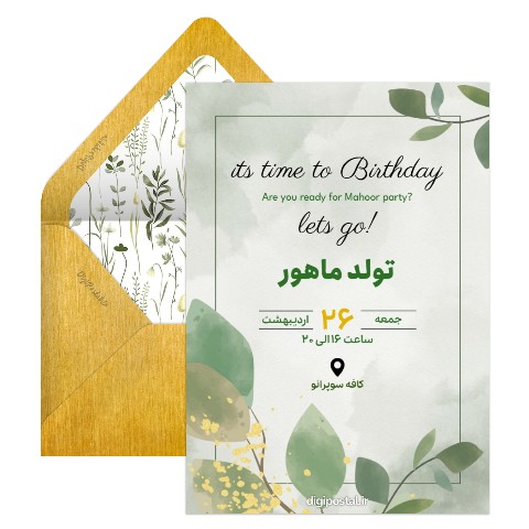 دعوت تولد سبز و طلایی