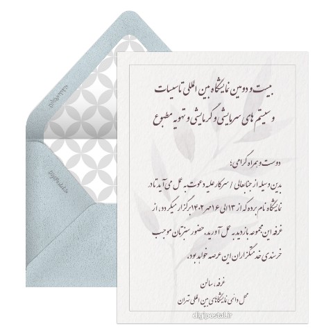 دعوتنامه نمایشگاه تاسیسات