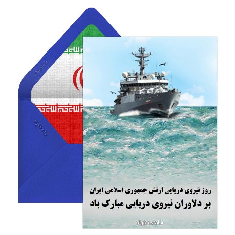 نیروی دریایی
