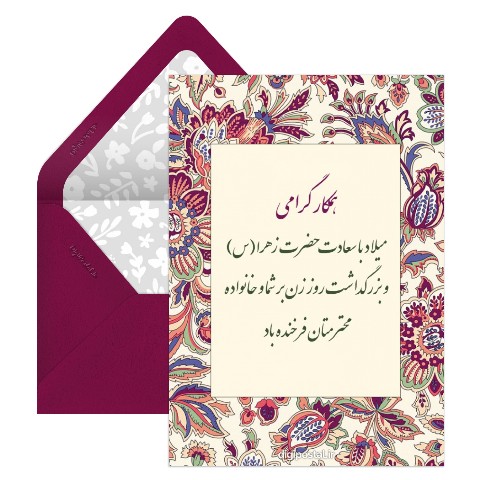 تبریک رسمی روز مادر جدید