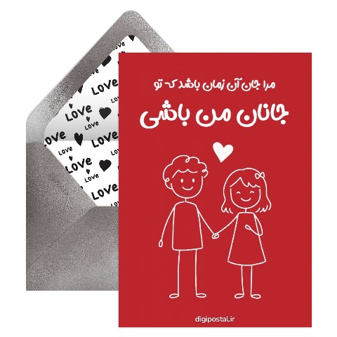 جانان من