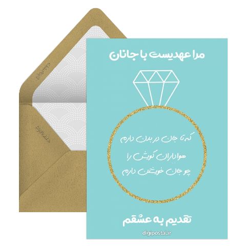 جانان
