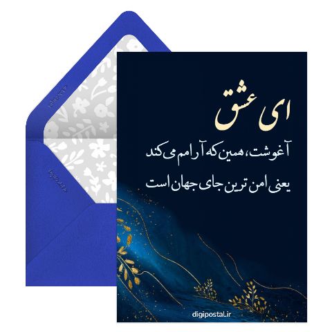 آرام جانم