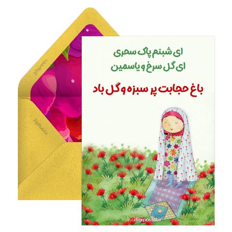 تبریک جشن تکلیف مجازی