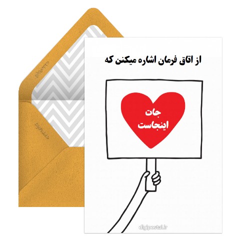 جات تو قلبمه