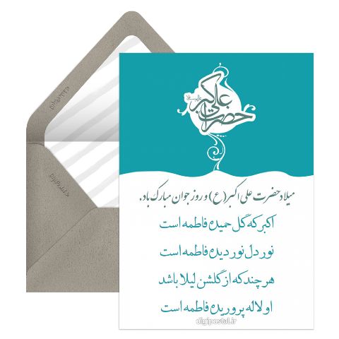تبریک روز جوان جدید