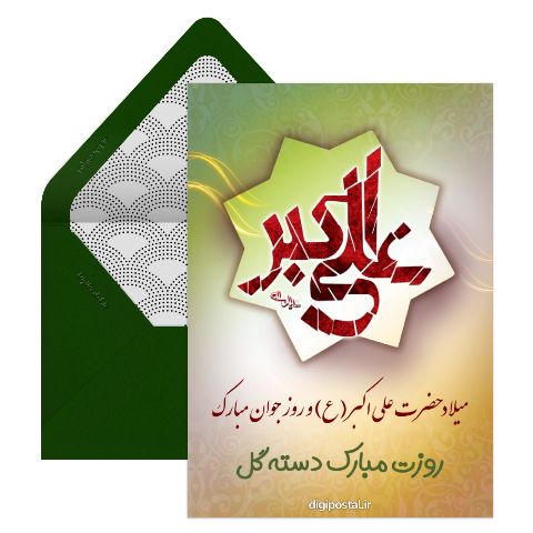متن زیبا تبریک روز جوان