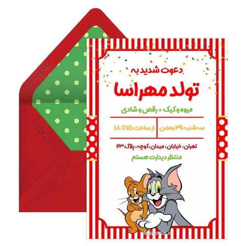 دعوت با تم جری و تام