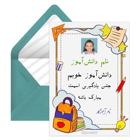جشن یادگیری اسم آنلاین