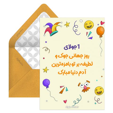 روز جهانی جوک