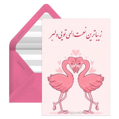 جملات عاشقانه