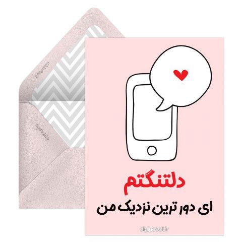 جملات دلتنگی