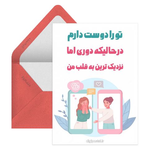 جملات رفاقتی