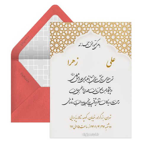 کارت عروسی مذهبی جدید