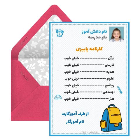کارنامه دیجیتال