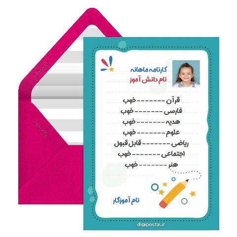 طرح کارنامه آنلاین