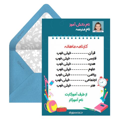کارنامه ساز مدارس