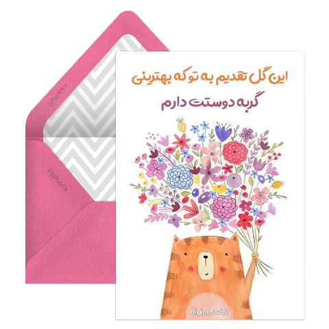 دسته گل عاشقانه