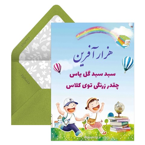 کارت تشویق اینترنتی