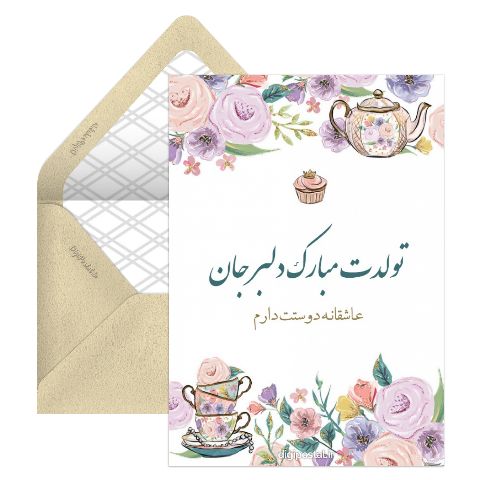 عاشقانه کوتاه برای تولد همسر