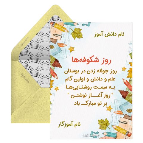 جشن شکوفه ها کلاس اول