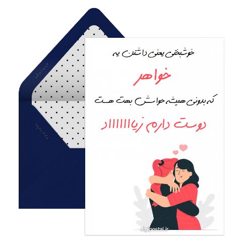 طرح خواهر 