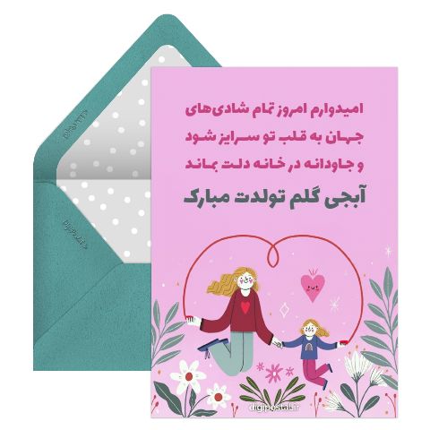 تولد خواهر مجازی