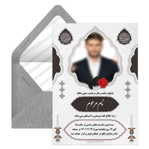 بنر تسلیت خام