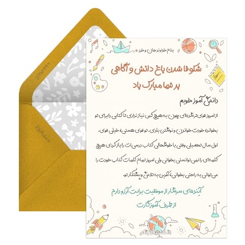 جشن خواندن و نوشتن