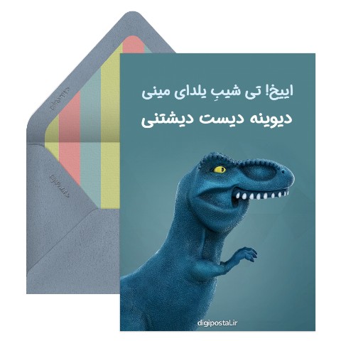 خنده دار یلدا
