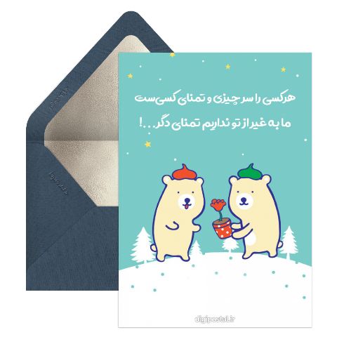 تقدیم با عشق
