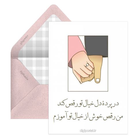 یارم باش